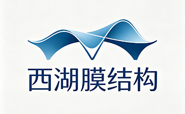 杭州西湖膜结构